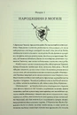 Книга Мандри убивці. Провісники. Книга 3 фото