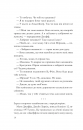 Усе своє ношу з собою фото