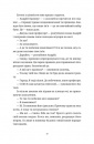 Бестселер у борг фото