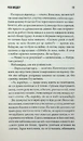 Книга Роза Меддер фото