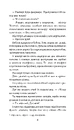 Книга Прощавай, літо! фото