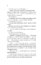 Книга Погляд кохання фото