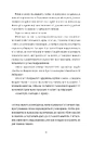 Книга Дівиця фото