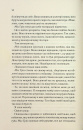 Колись ти будеш моя. Книга 1 фото