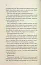 Книга Колись ти будеш моя. Книга 1 фото