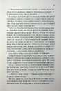 Книга Непристойно багатий вампір. Книга 1 фото