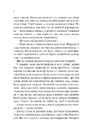 Книга Сад Метеликів фото
