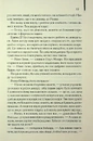 Книга Міняйли фото