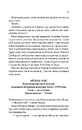 Книга Славетне життя Ей Джея Фікрі фото