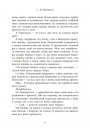 Мова драконів фото