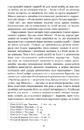 Книга Батіг і росіяни. Звичаї та організація Росії фото