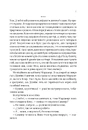 Книга Від серця до серця фото