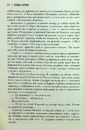 Книга Темні кутки фото