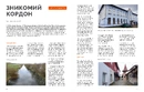 Книга Локальна історія № 5. Збруч фото