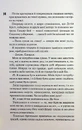 Книга Зіпсований. Книга 1 фото