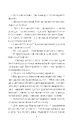 Книга Марсіанські хроніки (Горизонти фантастики) фото