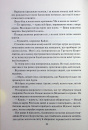 Жар. Книга 4 фото