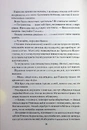 Книга Жар. Книга 4 фото