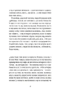 Книга Розсипані кордони фото