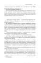 Експансія. Книга 6. У попелі Вавилону фото