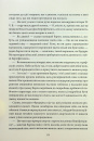Падіння дому Ашерів та інші історії фото