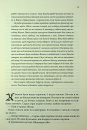 Мандри убивці. Провісники. Книга 3 фото