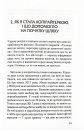 Ой, копірайтинг! Як вирости найбільшою смерекою у лісі копірайтерів фото