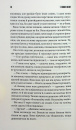 Роза Меддер фото