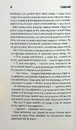 Книга Роза Меддер фото