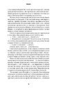 Книга Сонні-бой фото