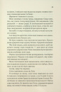 Колись ти будеш моя. Книга 1 фото