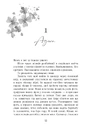 Книга Scarlet Luck. Крихке серце. Книга 2 фото