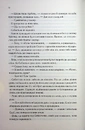 Книга Непристойно багатий вампір. Книга 1 фото