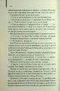 Книга Міняйли фото