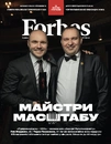 Книга Журнал Forbes Ukraine грудень-січень 2024 фото
