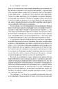 Книга Роман Шухевич. Життя легенди фото
