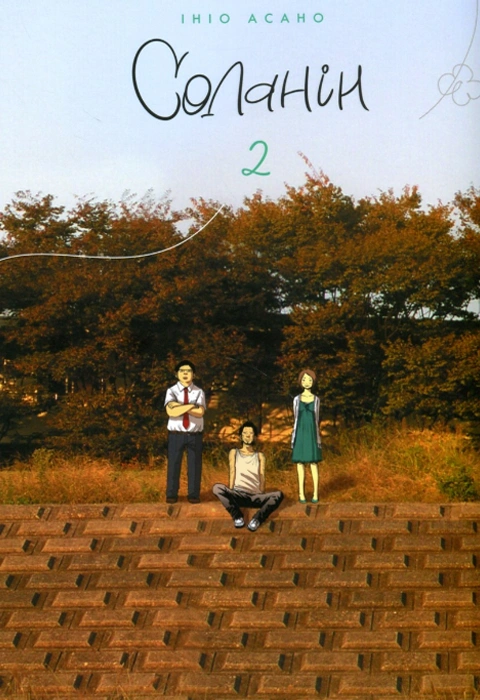 Книга Соланін. Том 2 фото