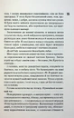 Книга Зіпсований. Книга 1 фото