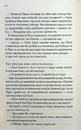 Книга Ґудзики та провина. Книга 5 фото