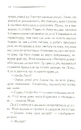Книга Убивство в маєтку Голлов фото