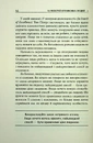 Книга 10 якостей впливових людей фото