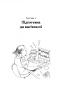 Дві смужки на тесті фото