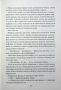 Жар. Книга 4 фото