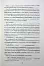 Книга Жар. Книга 4 фото
