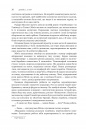 Експансія. Книга 6. У попелі Вавилону фото