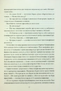 Книга Падіння дому Ашерів та інші історії фото