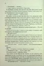Книга Мандри убивці. Провісники. Книга 3 фото