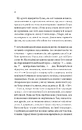 Книга Уроки грецької фото