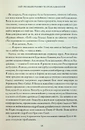 Книга Мій рік відпочинку та розслаблення фото