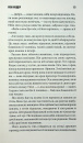 Роза Меддер фото